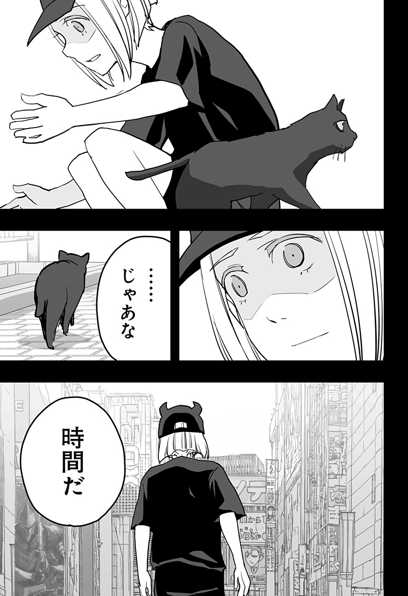 Game Maou - Chapter 36 - Page 3